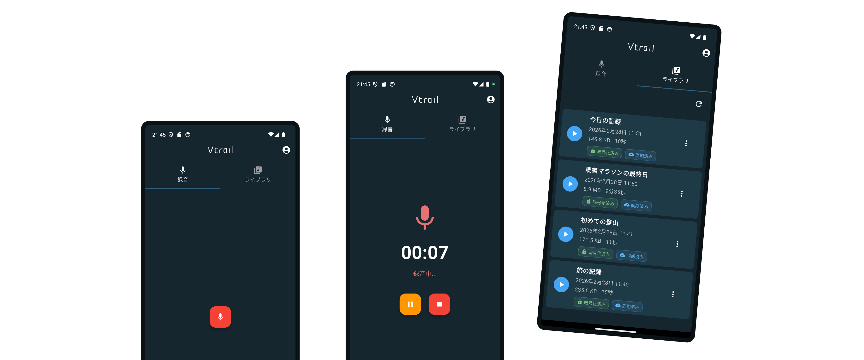 3台のスマートフォンに表示されたVトレイル：録音待ち、タイマー付き録音中、暗号化・クラウド同期済みのライブラリ画面。